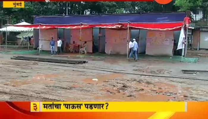 Mumbai Mud Block Near Polling Booth Creating Inconvenience Among Voters Maharashtra Assembly election 2019