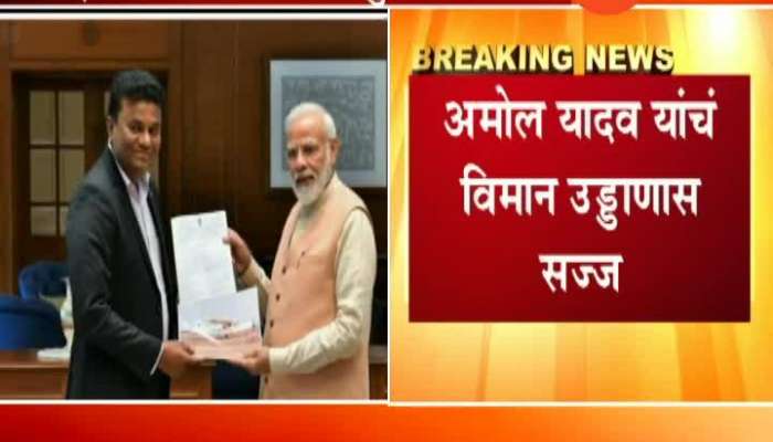PM Narendra Modi Meet Captain Amol Yadav And Handed Over First DGCA Permission Letter