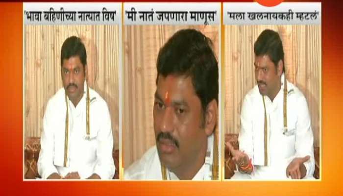 Beed NCP Leader Dhananjay Munde Gets Emotional From Edited Video Clips
