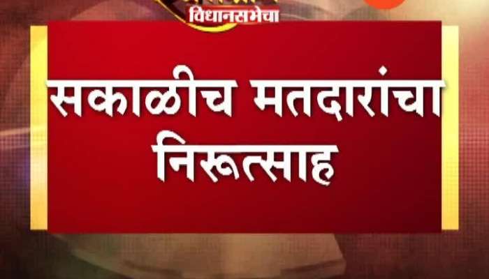  Voters Very Low Response On Voting Upto Morning
