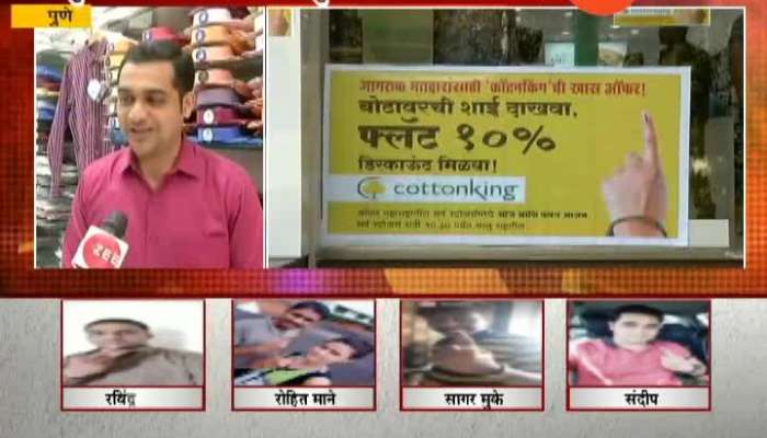 Pune Cotton King Exclusive Discount Only For People Who Voted