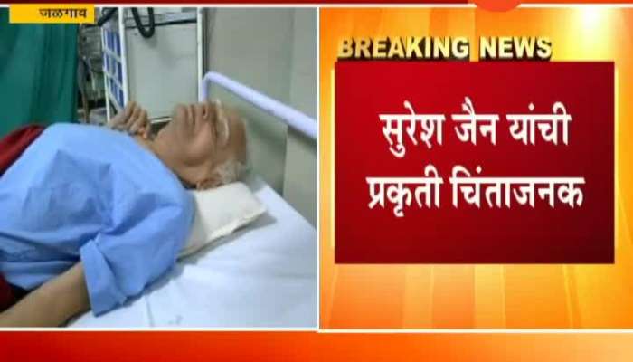Jalgaon Housing Scam Main Accused Suresh Jain Admitted To Hospital