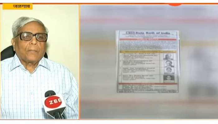 जळगावचे प्रसिद्ध सोने 'राजमल लखीचंद' फर्मच ईश्वरलाल जैन यांना कर्जाची नोटीस