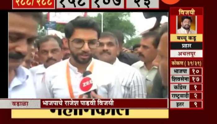 Mumbai Shiv Sena Aditya Thackeray First Reaction After Winning Election