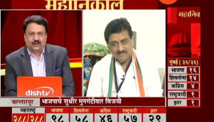 Congress Leader Ashok Chavan On Vidhan Sabha Election Results
