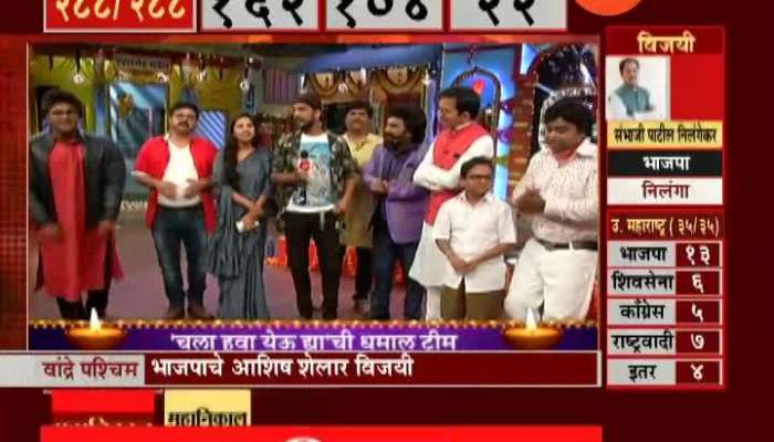 Chala Hawa Yeu Dya 25Th Oct 2019