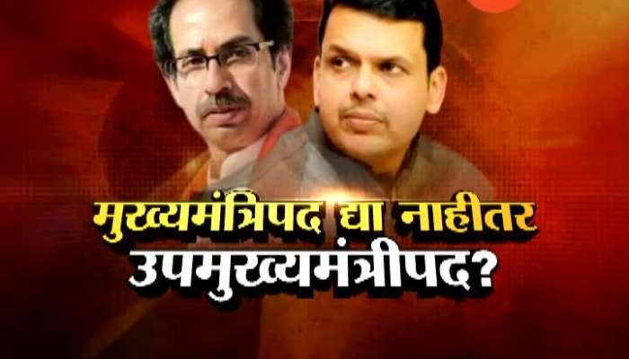 Mumbai Shiv Sena Want To Bargain On New Formula For Seats Distribution