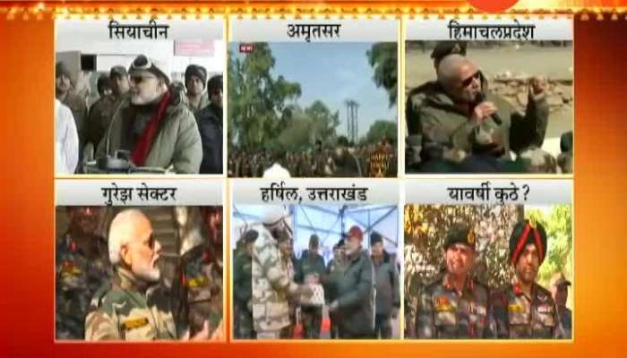  Border Soldiers Diwali With PM Modi