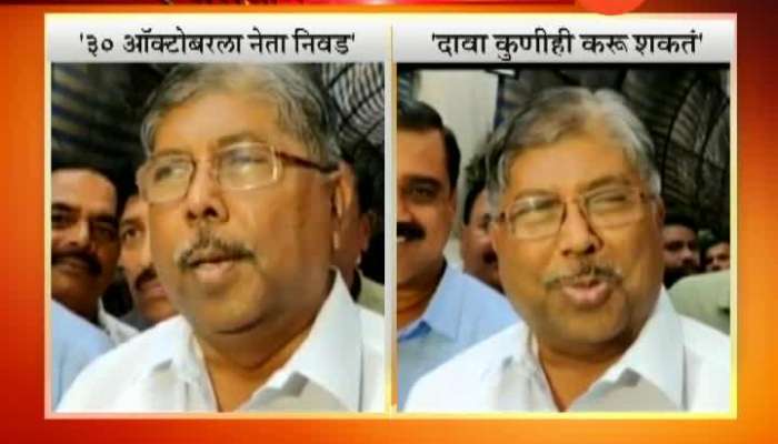 Mumbai BJP Leader Chandrakant Patil On Claim To From Government In Maharashtra