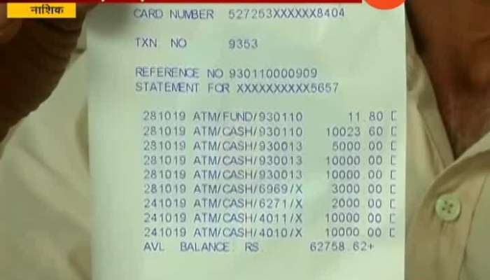 Nashik People Reacts On No Cash In ATM In Festive Season