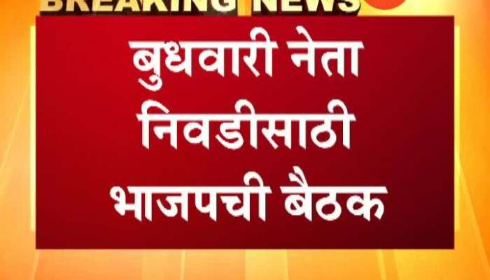 Mumbai Sena BJP New Contro