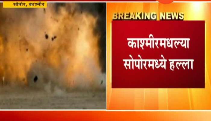  Jammu Kashmir Sopor 15 Injured In Grenade Attack