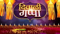 मुंबई । कलाकारांसोबत दिवाळीच्या गप्पा, गाणी आणि धमाल...