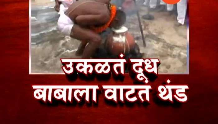Uttar Pradesh Sonbhadra Baba Takes Bath in Boiling Milk