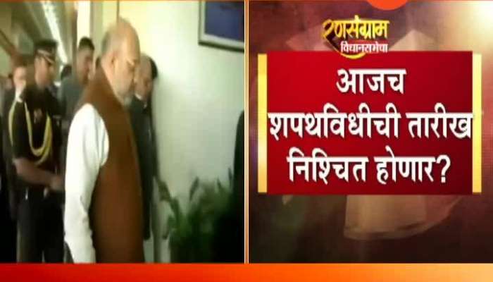  Amit Shah Visit 2nd November To Mumbai