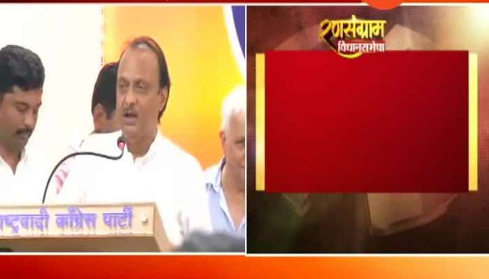 Ajit Pawar Elected As NCP Legislature Party Leader