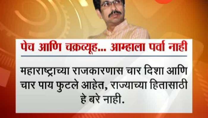 Saamana Editorial On Shiv sena takes a dig on bjp over government formation
