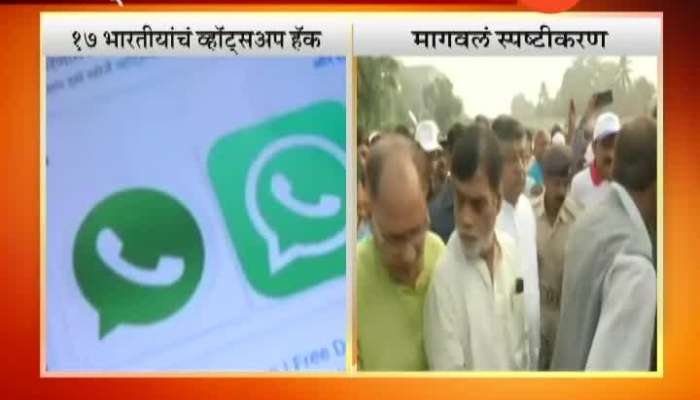  Indian Govt demand report On Whats App Hacked