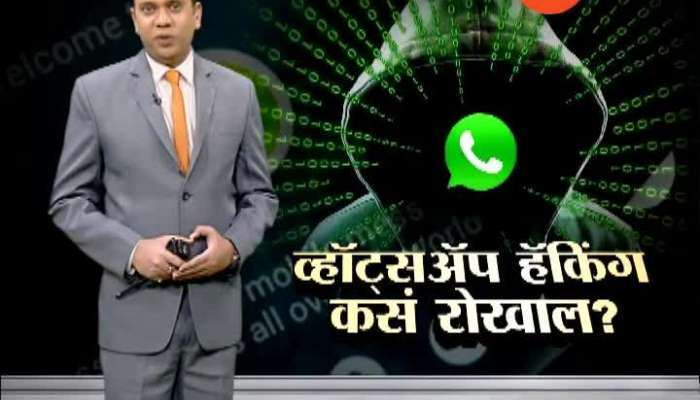 Mumbai How To Stop Whats App Hack