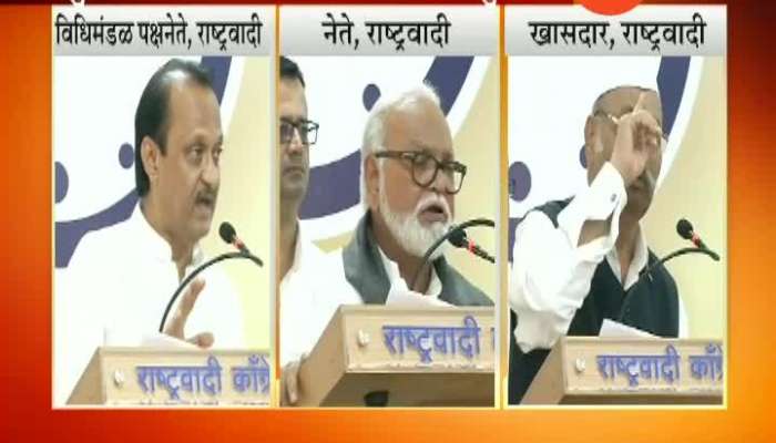 NCP Leader Ajit Pawar in NCP meeting