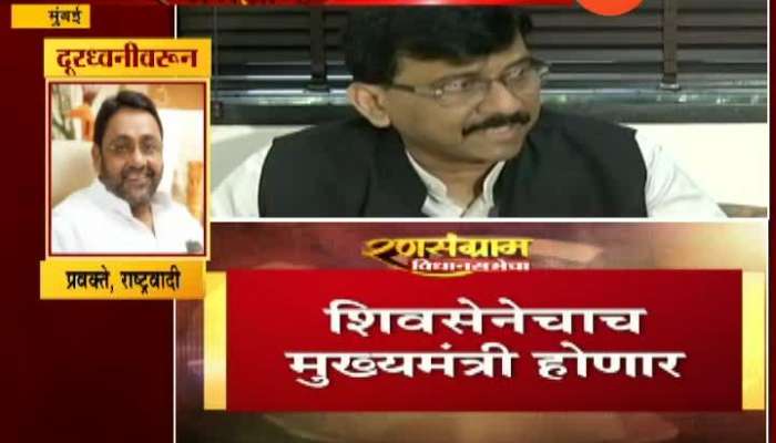 NCP Leader Nawab Malik On Shiv SenaSanjay Raut Remarks