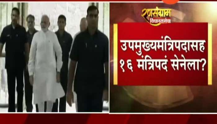 PM Modi To Intefear In Yuti For Formation Of New Government In Maharashtra