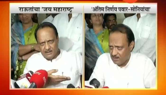 Mumbai NCP Leader Ajit Pawar On Message From Sanjay Raut