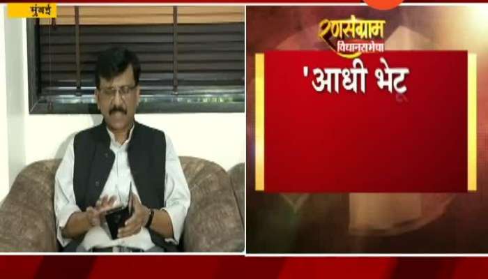 Mumbai Shiv Sena MP Sanjay Raut PC Update