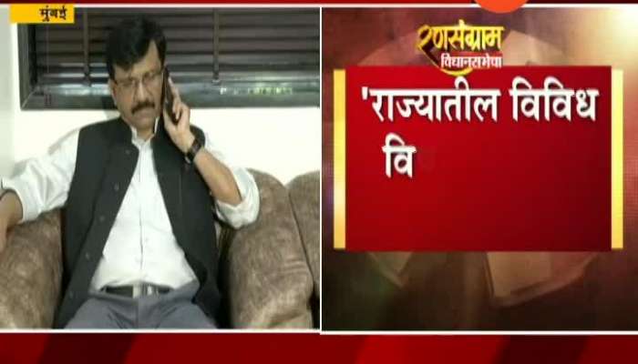 Sanjay Raut will meet Governor Bhagat Singh koshyari