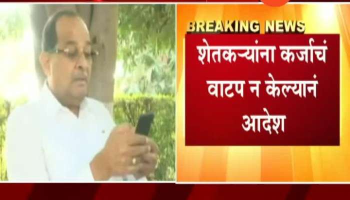 Inquiry On Radhakrishna Vikhe Patil After Supreme Court uphled High Court Order