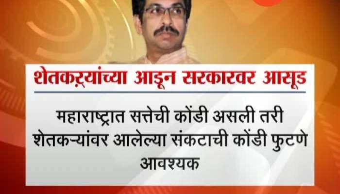  Mumbai Shiv Sena Mouthpiece Samana News Paper Demand Quick Help To Farmers