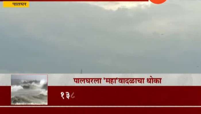 Palghar On High Alert From Maha Cyclonic Strom