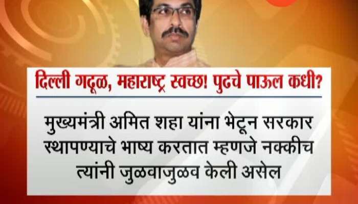 Shiv Sena Mouth Piece Samana News Paper Criticise CM Devendra Fadnavis