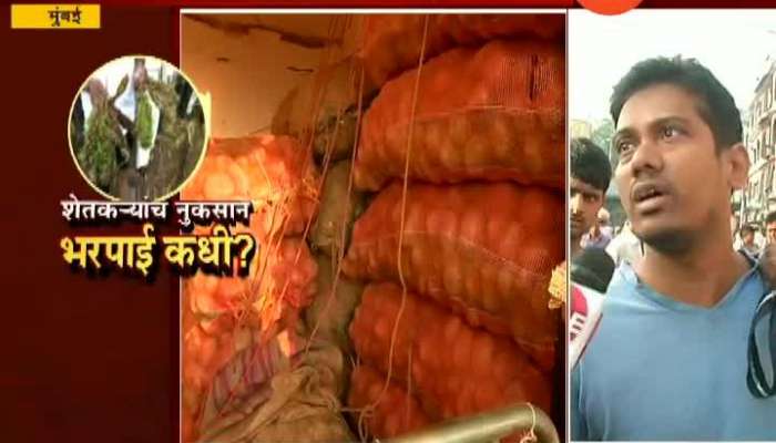 Mumbai People Reacts On Onion Price Rise