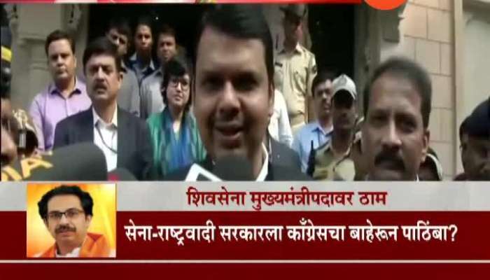 Shiv Sena BJP Game For Maharashtra CM