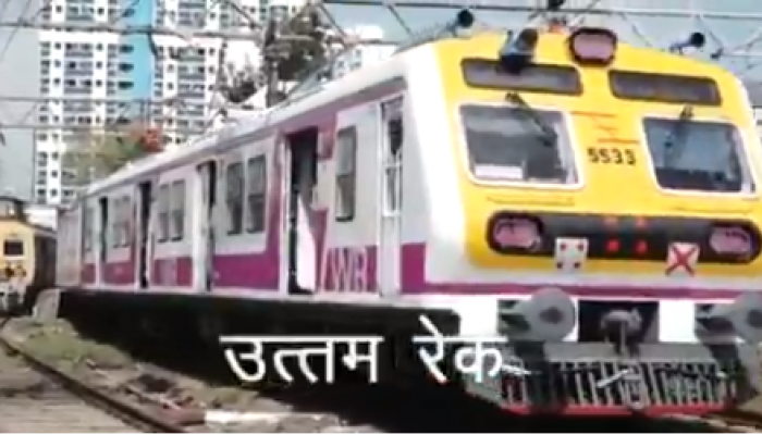 'उत्तम' लोकल मुंबईकरांच्या सेवेत दाखल 