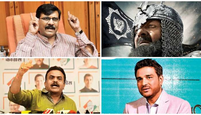 'संजय...' सिर्फ नाम ही काफी है!