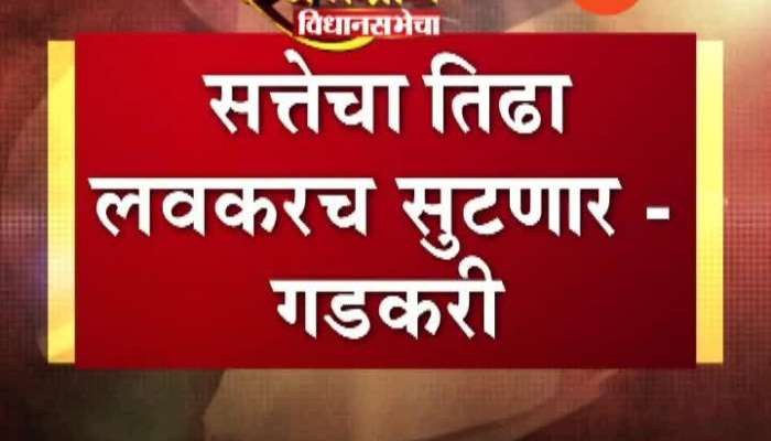 Mumbai BJP Body Language On Shiv Sena BJP Alliance To From Government In Maharashtra