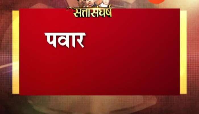 NCP Sharad Pawar Cancelled His Kokan Visit And Returning Back To Mumbai