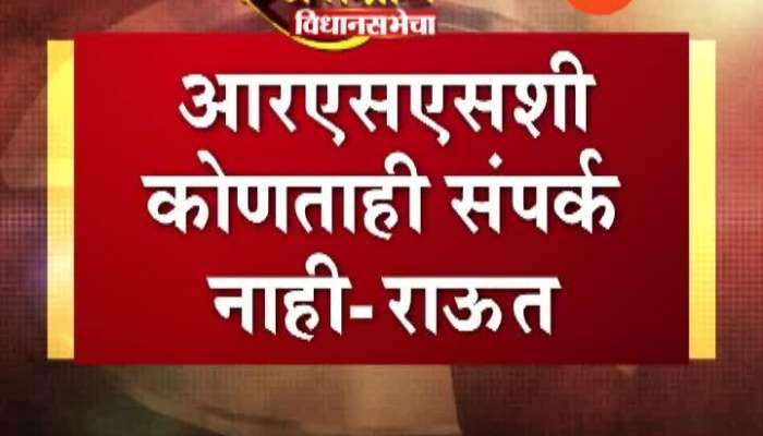 Mumbai Sanjay Raut On Maharashtra CM Will Be From Shiv Sena