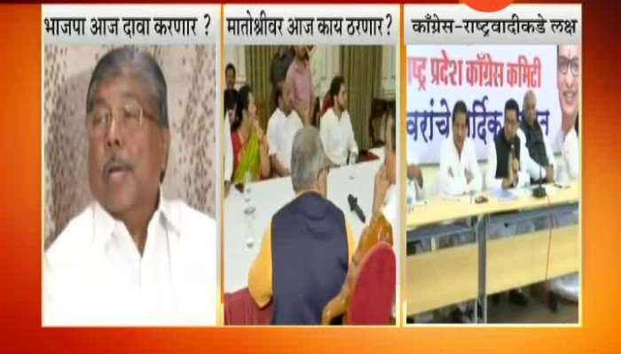 Aajcha Ajenda Political Crisis In Maharashtra Continues On Day 15.