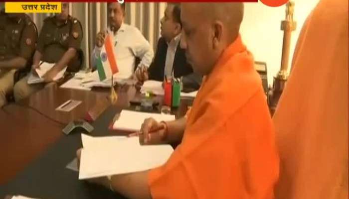 Uttar Pradesh Yogi Adityanath Take Meeting