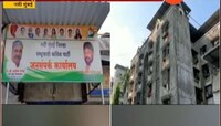 नवी मुंबई : राष्ट्रवादीच्या जिल्हाध्यक्षाकडून घर खरेदीदारांची फसवणूक