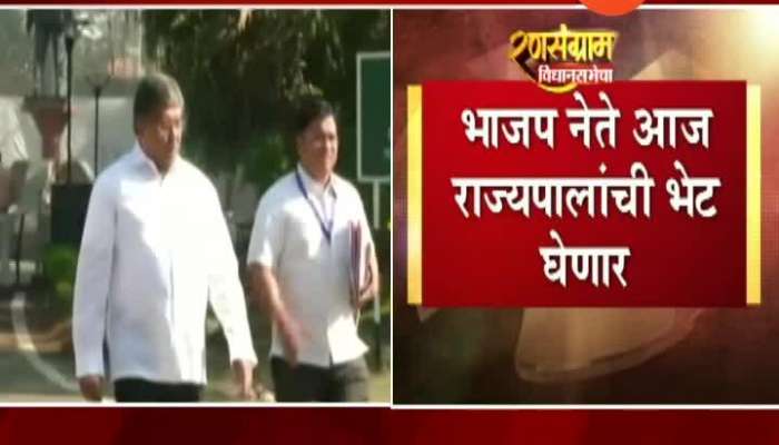 Mumbai BJP Leader To Meet Governor For Formation Of Government In Maharashtra