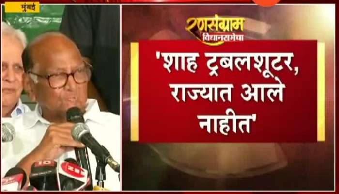 Mumbai Sharad Pawar Taunted Amit Shah As Trouble Shotter