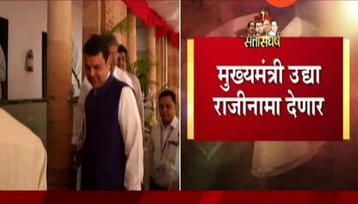 Mumbai CM fadanvis Give Resign Tomorrow