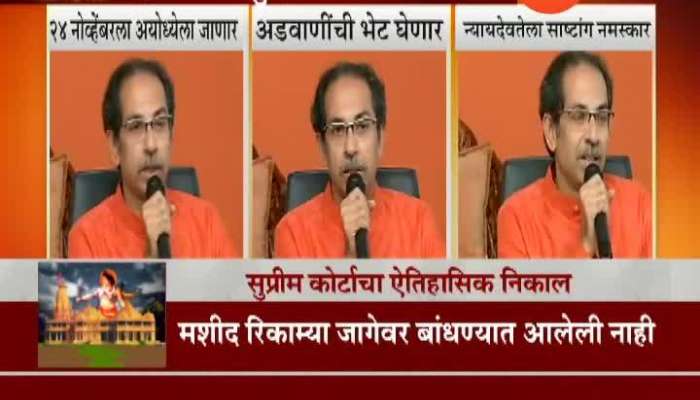 Mumbai Uddhav Thackeray Visit Shivneri,Ayodhya And Advani