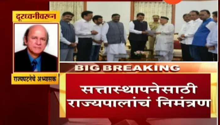 Ulhas Bapat Phono On Maharashtra Governor Call BJP Party