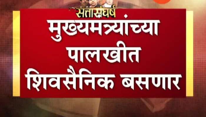 Uddhav Thackeray Announce Shiv Sena Will Form Government In Maharashtra