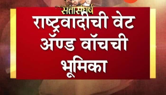 Zee24Taas Reporters Shiv Sena To Form Government With The Help Of NCP And Congress